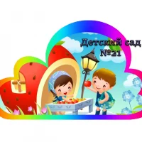 ГБДОУ д/с №21 Калининского р-а Санкт-Петербурга