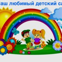 МКДОУ детский сад № 27