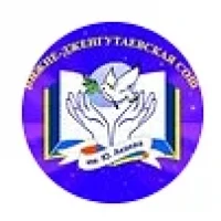 МБОУ"Н-Дженгутаевская СОШ"