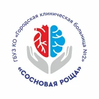 Больница "Сосновая роща"
