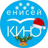 Енисей кино