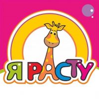 Магазин детской одежды "Я расту"