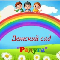 МКДОУ"Детский сад"Радуга"