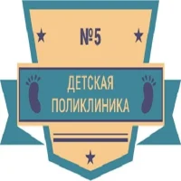 ГБУ РД "Детская поликлиника №5"