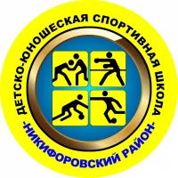 МБОУ ДО "ДЮСШ" Никифоровский МО