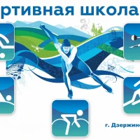 МБУ ДО "Спортивная школа №3"