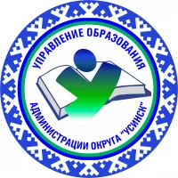 Усинск. Образование