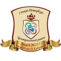 ГБОУ Лицей № 211 имени Пьера Де Кубертена