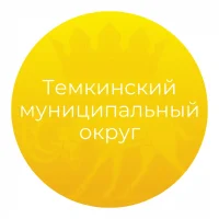 Темкинский муниципальный округ Смоленской области