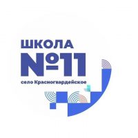 МКОУ СОШ № 11