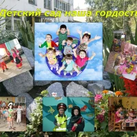 Детский сад № 77 | Хабаровск