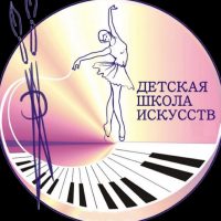 МБУ ДО «ДШИ» г. Новошахтинска