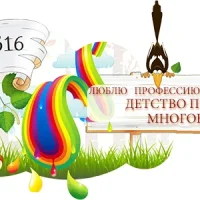 МБДОУ-детский сад № 516