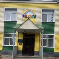 МБДОУ «Ровеньский детский сад «Радуга»