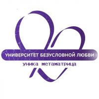Университет любви