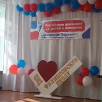 МКОУ СОШ с. Филиппово