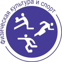 ОТДЕЛ ФИЗИЧЕСКОЙ КУЛЬТУРЫ И СПОРТА