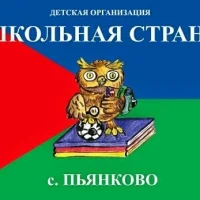 Пьянковская школа