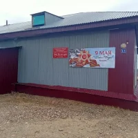 Усть-Кадинский СКЦ