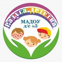 Детский сад № 3 «Радуга детства»