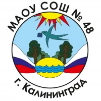 МАОУ СОШ №48 г.Калининграда