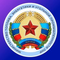 Минтопэнерго ЛНР