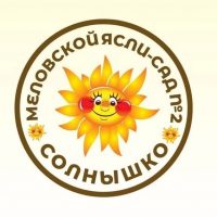"Ясли-сад № 2 "СОЛНЫШКО"🌞
