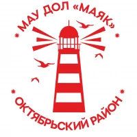 МАУ ДОЛ "Маяк"