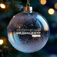 Студенческий Медиацентр НИУ «МЭИ»