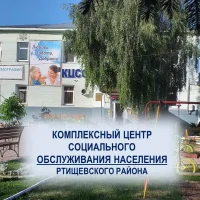 КЦСОН Ртищевского района