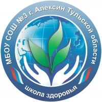 МБОУ "Средняя общеобразовательная школа №3"