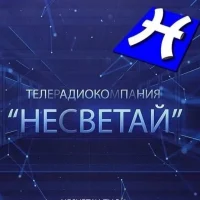 Телекомпания «Несветай» новости Новошахтинска