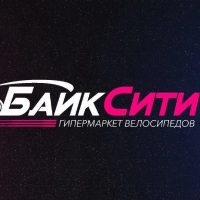 БайкСити - электросамокаты и велосипеды