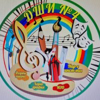 МБУ ДО ДШИ 4 г. Махачкала