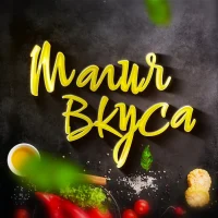 Магия вкуса | Еда, рецепты, готовка, выпечка, десерты, быстро, просто, вкусно, своими руками, идеи, ужин, обед, завтрак, кулинария, хобби, блюда