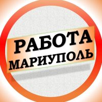 Работа в Мариуполе