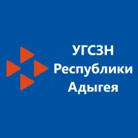УГСЗН Республики Адыгея