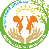 МБДОУ "Атамановский детский сад" комбинированного вида