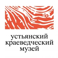 МБУК "Устьянский краеведческий музей"