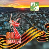 Администрация города Тынды