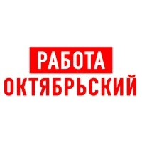 Работа Октябрьский Туймазы