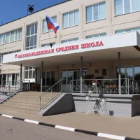 МОУ Белоколодезская СОШ