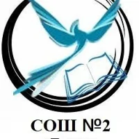 МОУ "СОШ № 2 г.Пугачева"