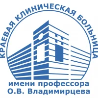 КГБУЗ "ККБ" имени профессора О.В. Владимирцева