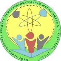 МБОУ "Чаппандинская СОШ им. С.П. Алексеева - Босуут"