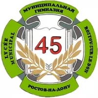 МБОУ "Гимназия № 45", г.Ростов-на-Дону
