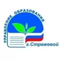 Управление образования Стрежевой