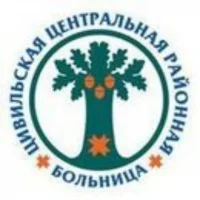 БУ "Цивильская ЦРБ" Минздрава Чувашии