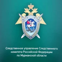 Следком Мурманска