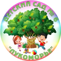 МАДОУ "Детский сад  N6 "Лукоморье" города Нефтеюганска